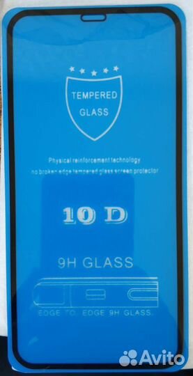 Бронь стекло на телефон