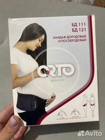 Бандаж для беременных