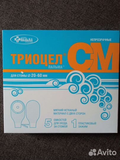Калоприемник Триоцел