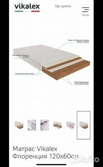 Кровать детская с матрасом 120*60 см