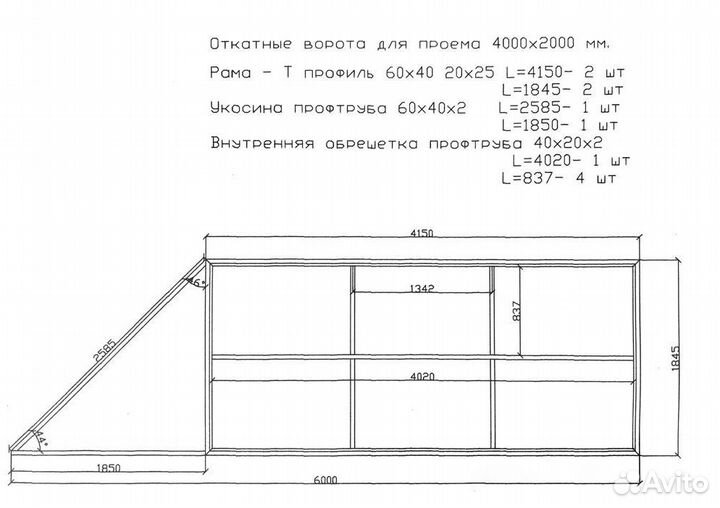 Откатные ворота 4х2 Т-Профиль ролтэк-М на 350 кг