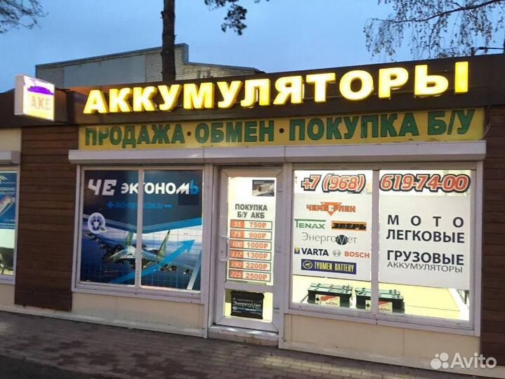 Новый аккумулятор для авто