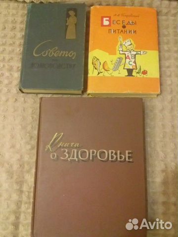 Книги: советы по домоводству; кулинария