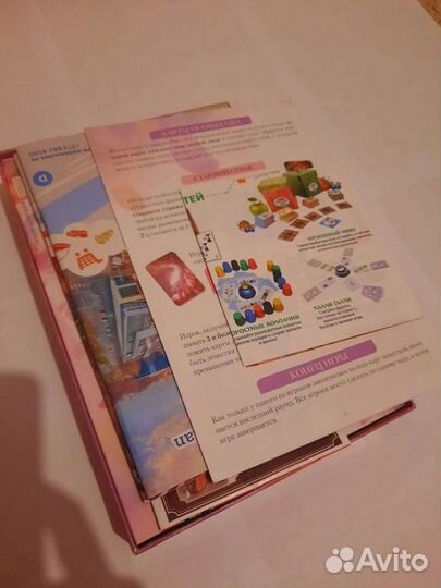 Настольная игра