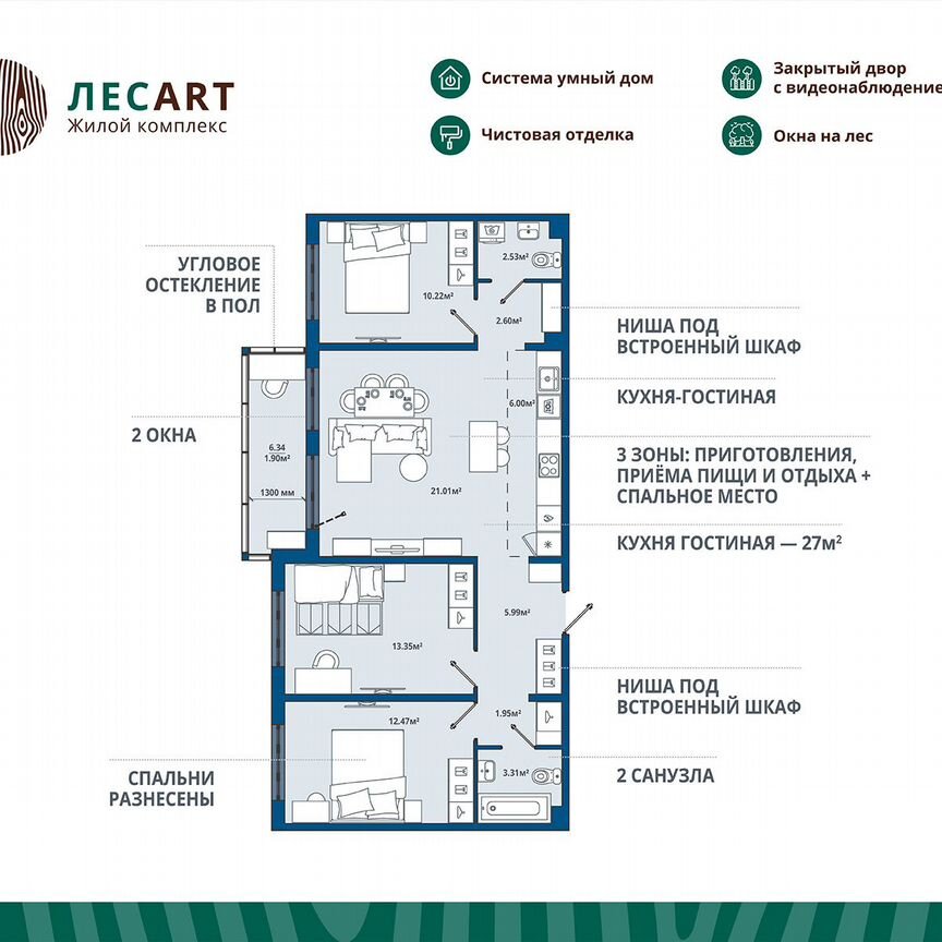 3-к. квартира, 81,3 м², 10/12 эт.