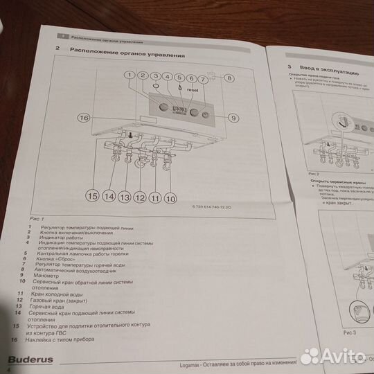 Газовый котел двухконтурный Buderus