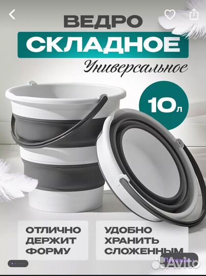 Ведро складное силиконовое