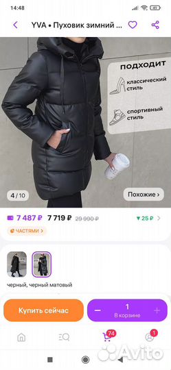 Пуховик зимний женский 46 экокожа