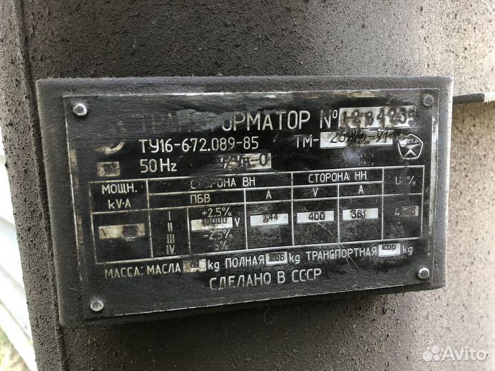 Трансформатор