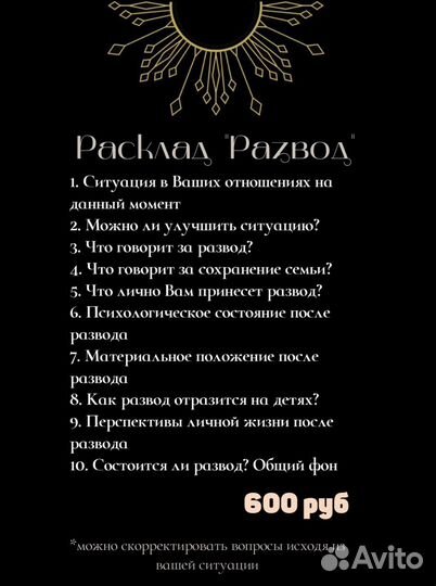 Гадание на картах Таро Расклад таролога