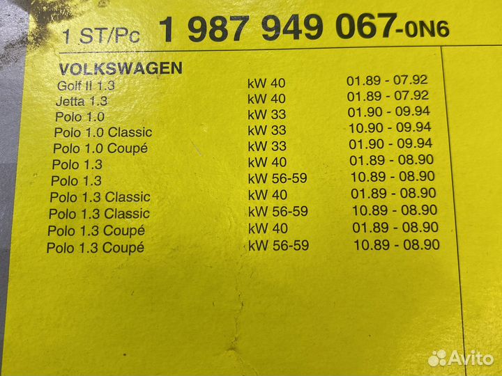 П.7006 Ремень грм 9 067 Bosch