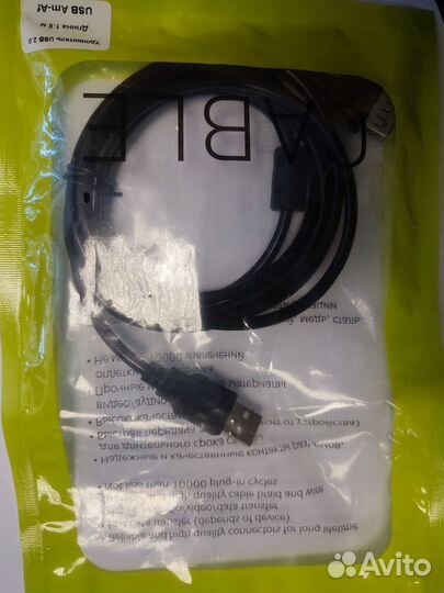 Удлинитель USB 2.0