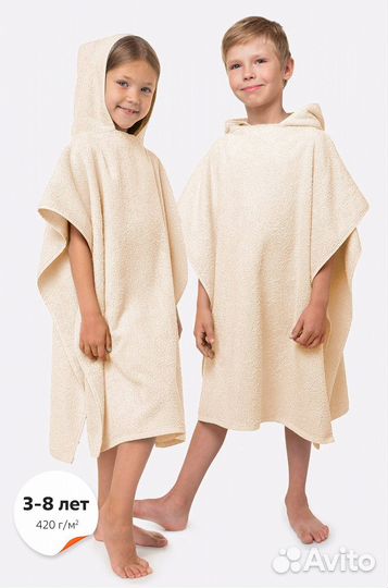 Халат-Пончо детский махровый
