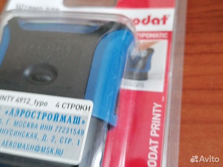 Самонаборный штамп