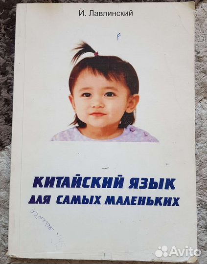 Учебник китайского языка(2- 3 классы)