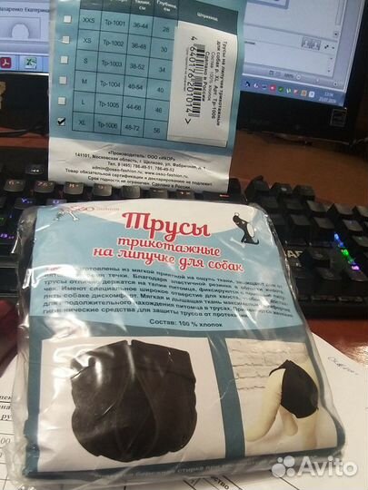 Трусы для собак