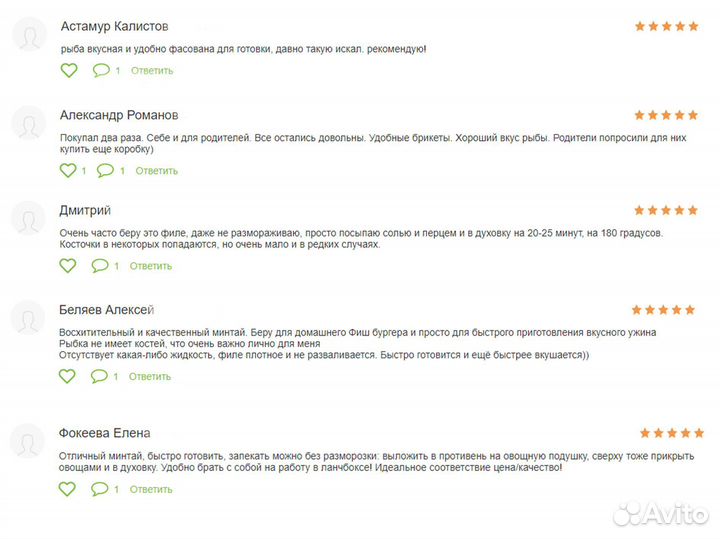 Минтай филе рыба (порционное) 5кг Свежая поставка