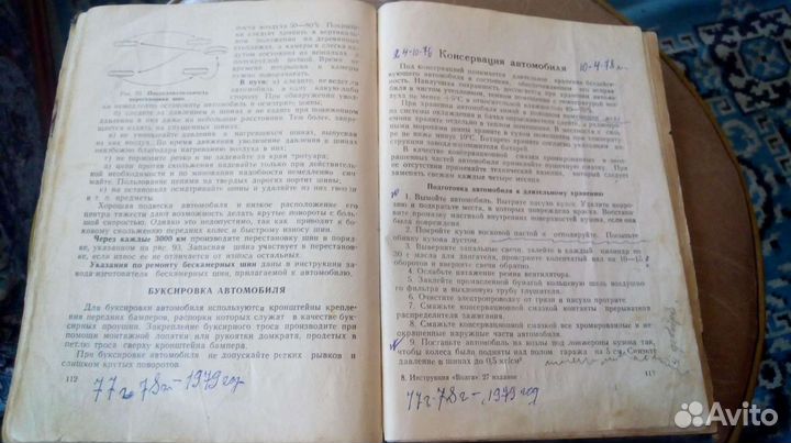 Книга Автомобиль Волга. Газ 21