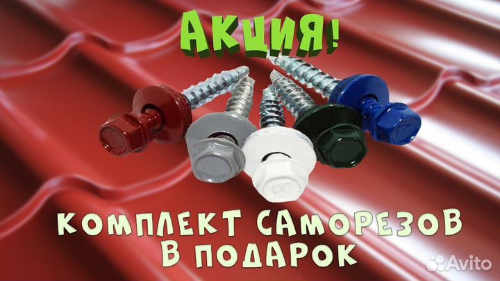 Металлпрофиль С21 Вишня 0.4мм 6м