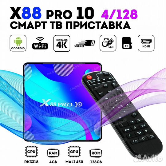 Android TV приставки 16-128Гб -Гарантия, Настройка