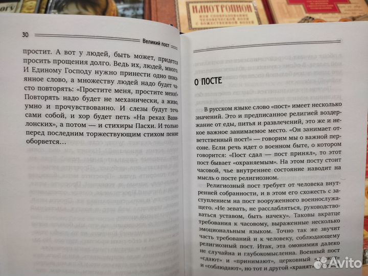 Великий пост. Проповеди. Андрей Ткачев