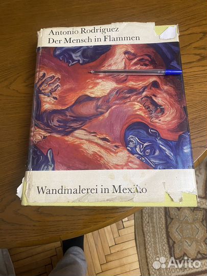 Альбоммоногрфия о мексиканской живописи