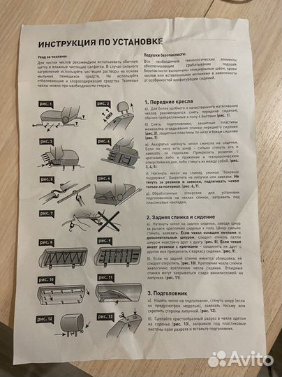 Автомобильные чехлы Hyndai Solaris/ Kia Rio