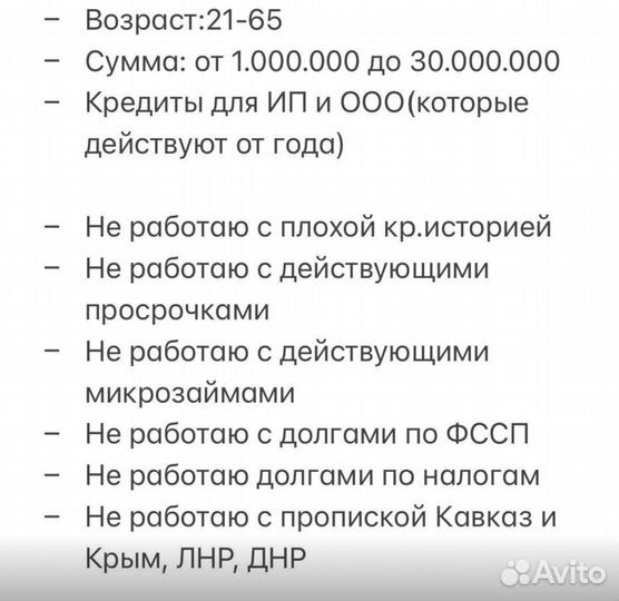 Помощь в получении кредита для ип и ооо