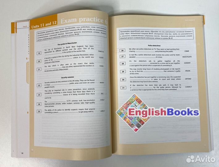 Подготовка к ЕГЭ по английскому языку, уровень B2