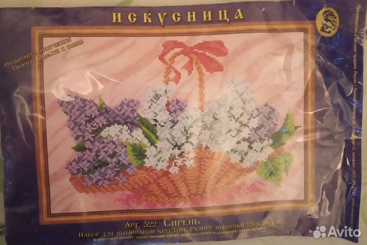 Набор для вышивания крестиком