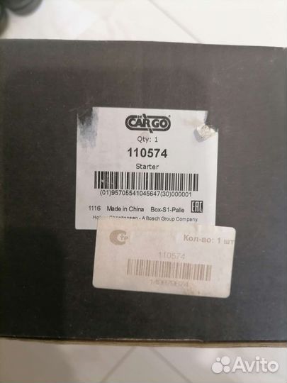 Стартер 110574 Cargo