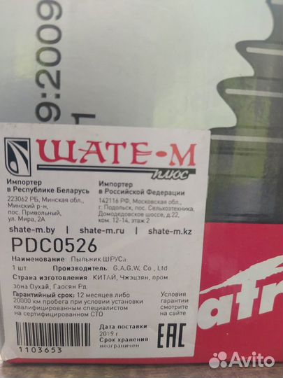 Пыльники шруса BMW E34 5-Series