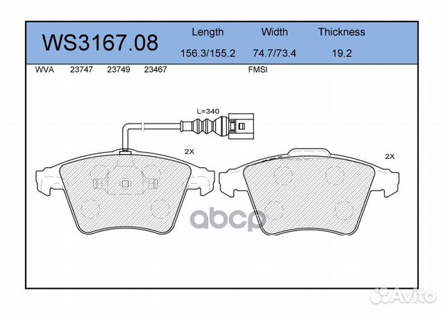 Колодки тормозные дисковые перед 1,617