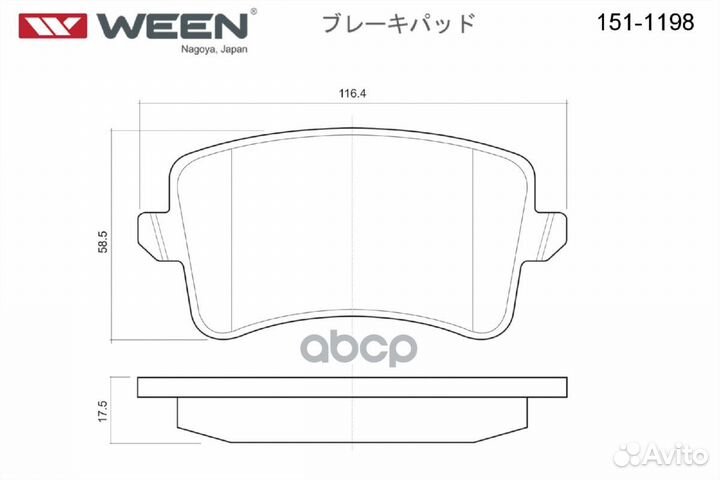 Колодки тормозные задние дисковые к-кт '151-119
