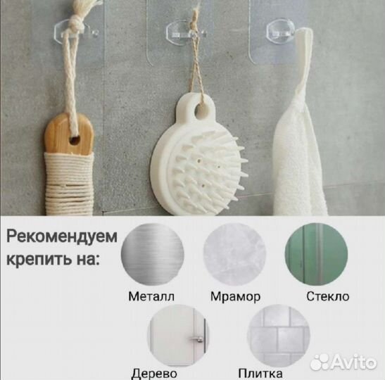 Крючки самоклеющиеся