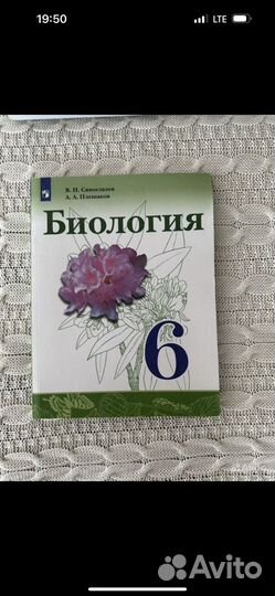Учебники 6 класс