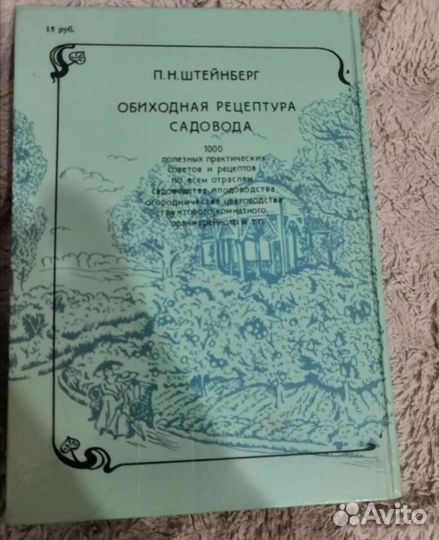 А.Н.Штейнберг 