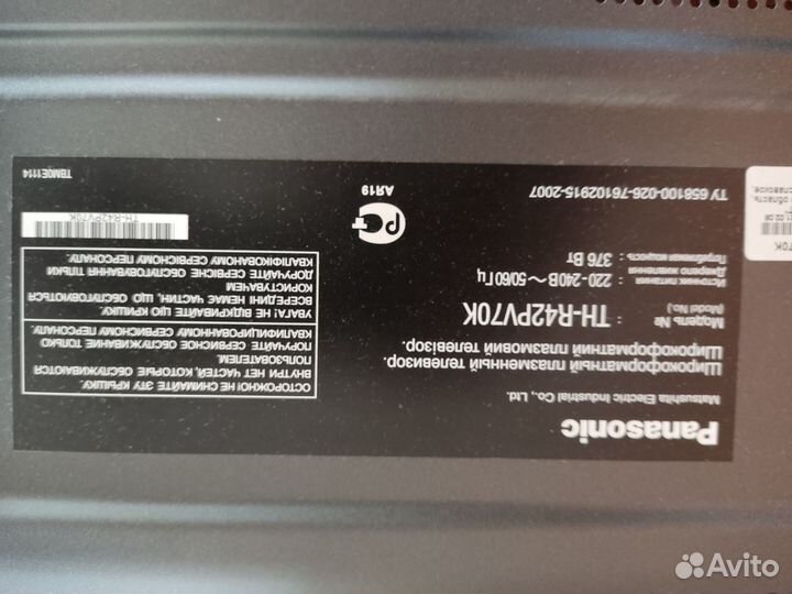 Телевизор panasonic viera