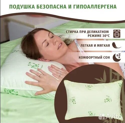 Подушка бамбук