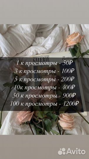 Накрутка подписчиков вк/ютуб/телеграмм канал