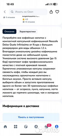 Капсульная кофемашина Krups Infinissima KP170110