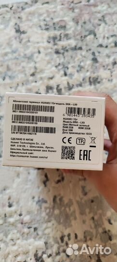 HUAWEI Y5p, 2/32 ГБ