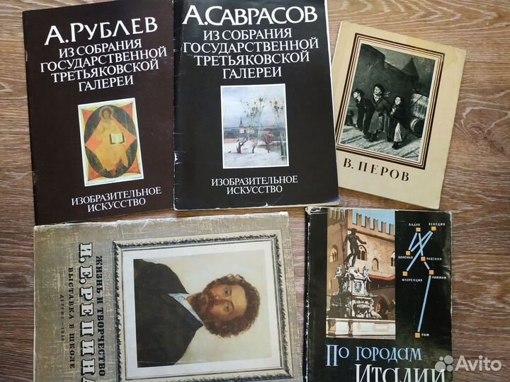 Книги искусство, живопись, скульптура, репродукции