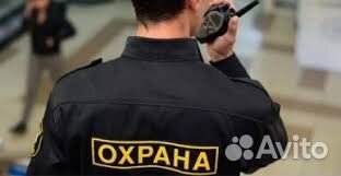 Охранник вахта