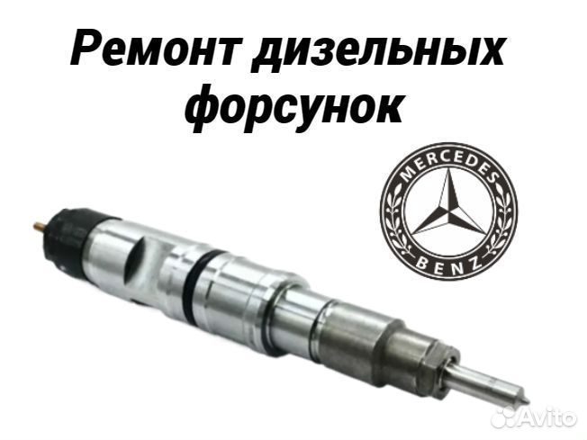 Топливная форсунка Mercedes OM904 (UPS/PLD)