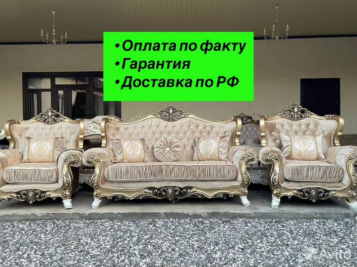 Диван Фараон