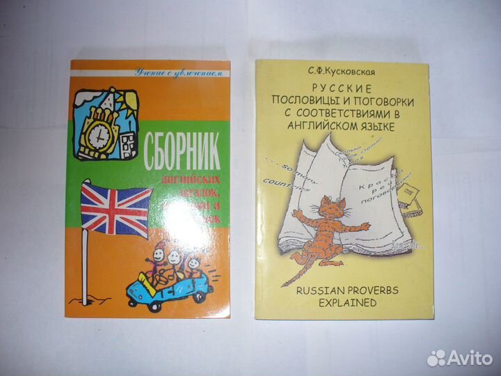 Учебники английский, немецкий язык