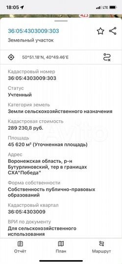 Участок 5,4 га (СНТ, ДНП)