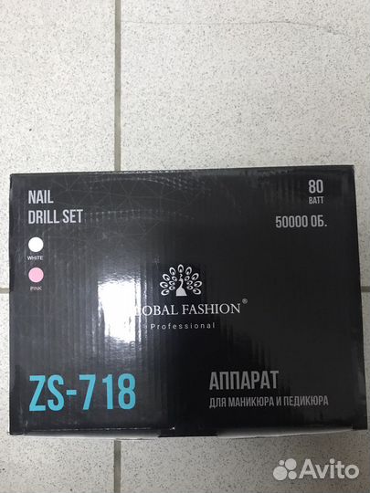 Аппарат для маникюра и педикюра