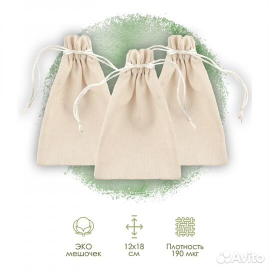 Мешочек для подарков под сублимацию